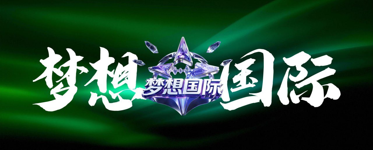 梦想国际